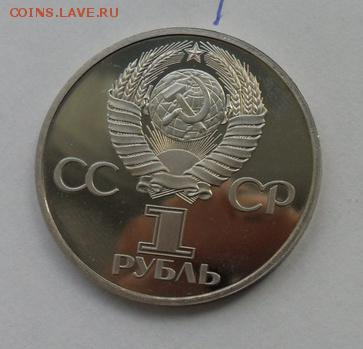 1руб. Ленин в лучах. (Н). - crop_173345007_jQCZKK