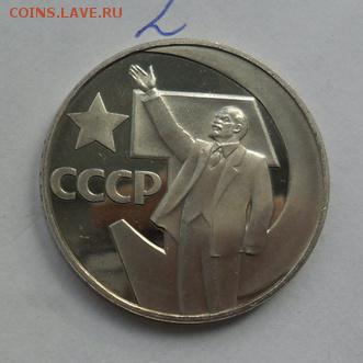 1руб. Ленин 1967г. (Н). - crop_173344982_yj3a