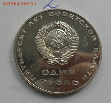 1руб. Ленин 1967г. (Н). - crop_173345007_oRn2