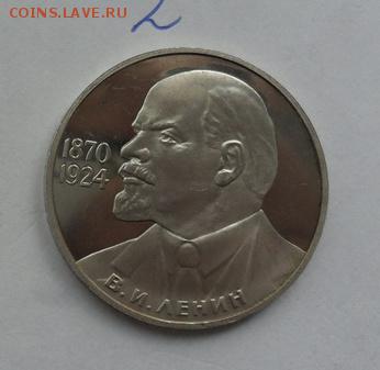 1руб. Ленин 115л. (Н). - crop_173345088_to6COD
