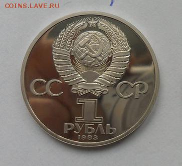 1руб. К.Маркс. (Н). - crop_173345134_QVzbeeI