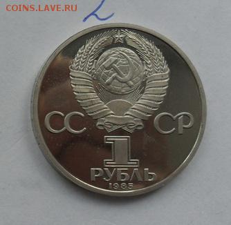 1руб. Фестиваль молодёжы. (Н). - crop_173345064_T3lSa6o
