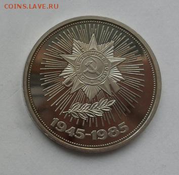 1руб. 40 лет. Победы. (Н). - crop_173345120_Kh2xGr