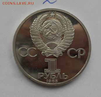 1руб. 40 лет. Победы. (Н). - crop_173345134_irrSg9C