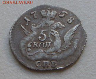 5 копеек 1757 год - 58