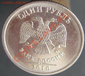 1 рубль 2008 ММ - SN150321.JPG