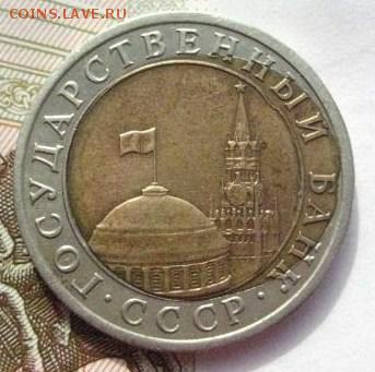 10 рублей 1991 ЛМД перекос вставки , до 03.10.17 22.00мск - 4 1