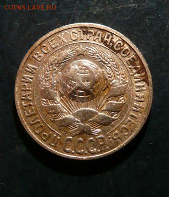 2 монеты 15 копеек 1927 г. - 2