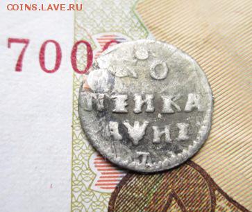 1 копейка 1718 год с реставрацией - IMG_0040.JPG