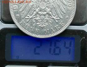 5 Марок 1902 г. Король Отто. Оконч.5.10.2017 г. 22 час. Мск - ф11