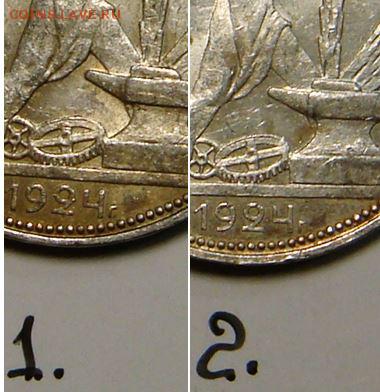 50 копеек 1924 года (фартук) - 50 копеек.JPG