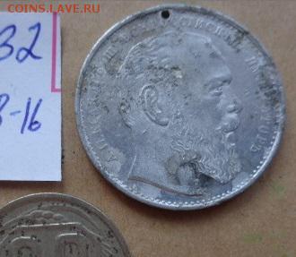 Жетоны:1 шт Мир скорбит  А-III    №32  до 9.10  в 21-30 мск - DSC03289.JPG