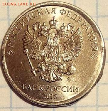 2 рубля 2016г смещение чекан вне кольца рваный гурт.7.10 22. - IMG_20170215_234843.JPG