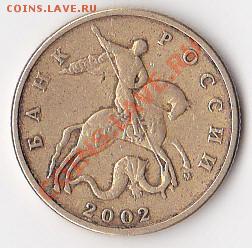 50 коп.2002г. М шт? - IMG
