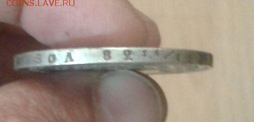 рубли 1728-1823-1892-1913 оценка - рубль1823гурт