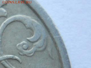 2 р. 2006 СП  шт.2 по А.С. РЕДКАЯ!!!  до 11.10.17 22-00 мск - RSCN2961.JPG