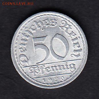 Германия 1920 50пф(А) - 33