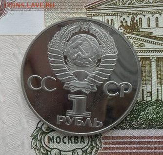 1 руб.30 лет Победы Новодел. - crop_173095110_you2QUl