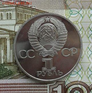1 руб. 60лет. В.О.С.Р. Новодел. - crop_173095110_0ldC