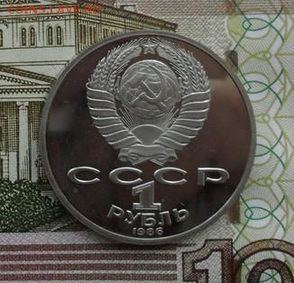 1 руб.  М. Год мира. Новодел. - crop_173095167_dvTj