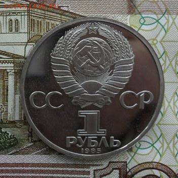 1 руб. . .Ф. Энгельс. Новодел. - crop_173095249_tQQFLT1