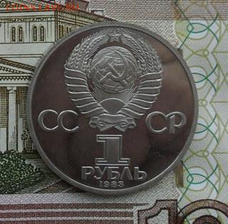 1 руб.  К. Маркс. Новодел. - crop_173095321_SLQtg