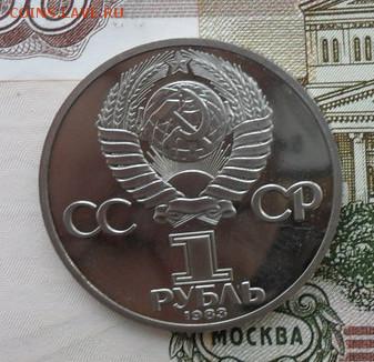 1 руб.  И. Фодоров. Новодел. - crop_173095401_477i