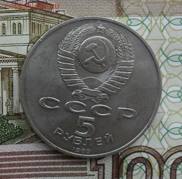 5руб. Регистан.Из мешка. - crop_173095462_GqaT