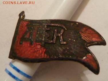 Знак Д.Е.Т. ЦИК  20-е годы - а1.JPG