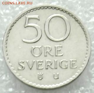 Швеция. 50 эре. 1970U. аUNC. Штемпельный блеск. - P6100003.JPG