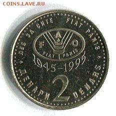 2 денара 1995 Македония. ФАО. UNC! 09.10.17 в 22:00 - 16916