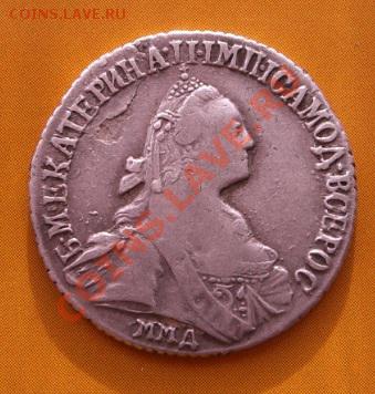 15 копеек 1775 ммд до 15 марта 21:00 по МСК - CIMG4260.JPG