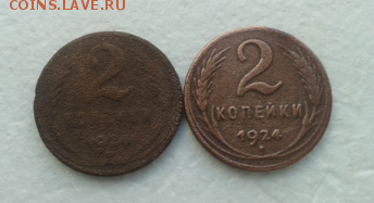 2 копейки 1924 года ок 15 октября 22.00 - Screenshot_29