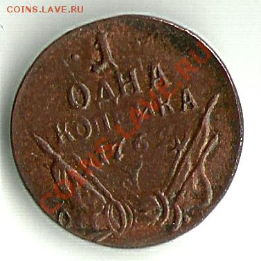 Оцените монеты - 4-1