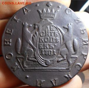 10 коп. 1781 км. Сибирь - 10_kopeek_1781_km_sibir_sobolja