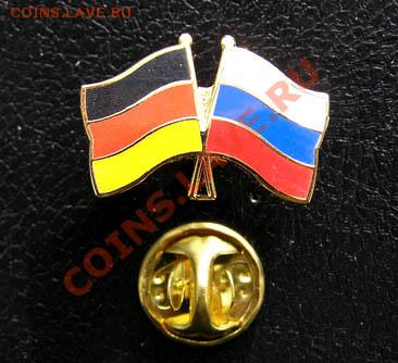 Лот 3 Значка "Флаги дружбы" - Флаги РФ-ФРГ