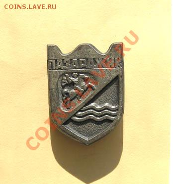 Разные значки Болгарии 5 штук - P2090023z