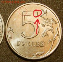 5 рублей 1998 ммд помощь в определении. - 1