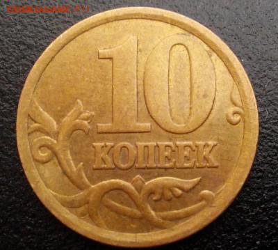 10 копеек 2002 г. СП шт. 2.3 ? - 20171011200811-1