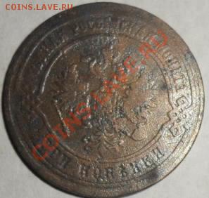 3КОПЕЙКИ 1875года - 3коп875год