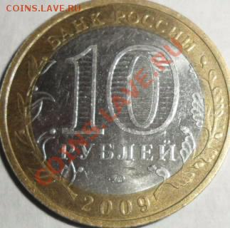 10рублей ГАЛИЧ ммд - Галич0