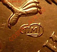 Монеты 2009 года (Открыть тему - модератору в ЛС) - 1R2009_02