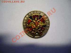 два знака СС ГУ ГШ до 17.03.11 г. 22.00 мск. - post-46744-1284097340,343_thumb[1]