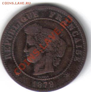 Франция 5 сантимов 1879А до 15.03 21.00мск - Франция 5 сантим 1879A-1
