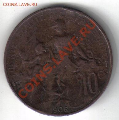 Франция 10 сантимов 1906 до 15.03 21.00мск - Франция 10 сантим 1906-2