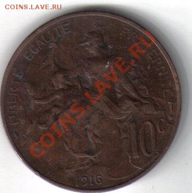 Франция 10 сантимов 1916 до 15.03 21.00мск - Франция 10 сантим 1916-2