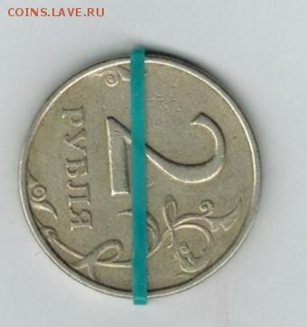 2 рубля 1998 г. поворот почти 90 гр до 21.10.17 - Скан_20171016 (2)
