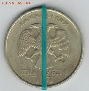 2 рубля 1998 г. поворот почти 90 гр до 21.10.17 - Скан_20171016