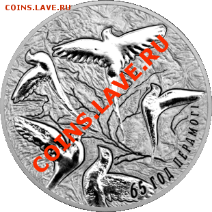 монеты о 2 мировой войне - 60Let_2