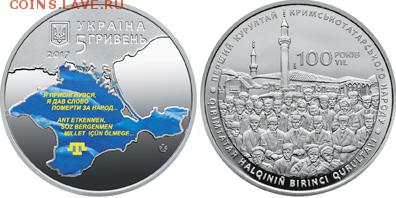 Юбилейка Украины - GetImage